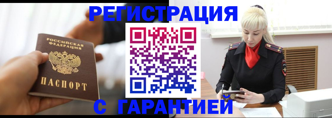регистрация в Сарапуле