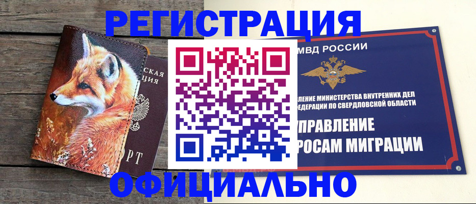 временная регистрация 2025 в Сарапуле