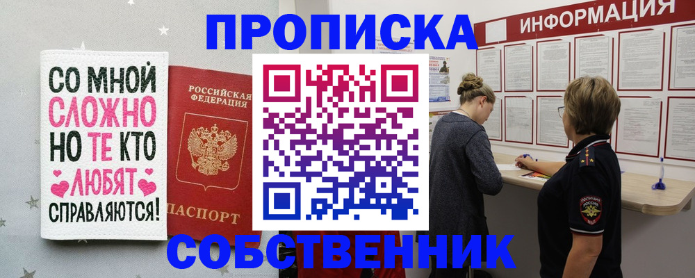 временная регистрация для всех в Сарапуле